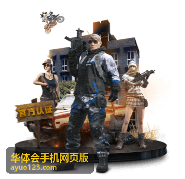 华体会手机网页版实时比分页面截图