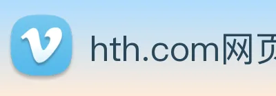 hth.com网页版 logo